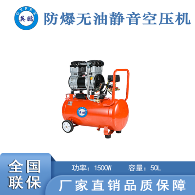 工廠防爆空壓機(jī)-1500w