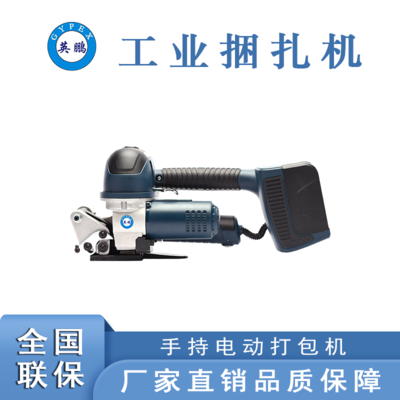 手持打包机厂家
